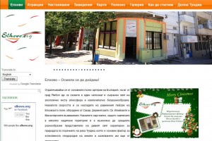Туристическия информационен сайт на град Елхово 